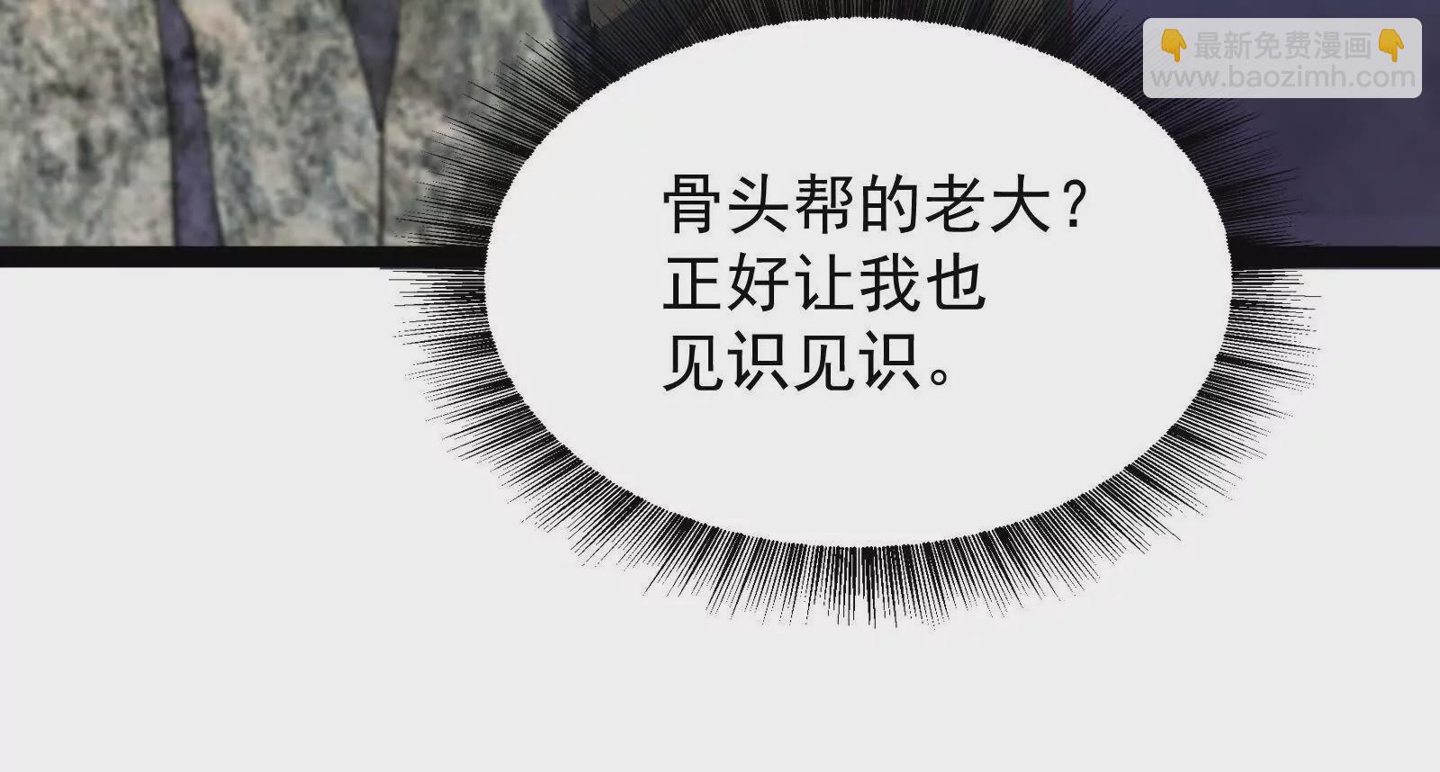 古神遊戲 - 第91話 回扣！一家人進一家門(2/3) - 1